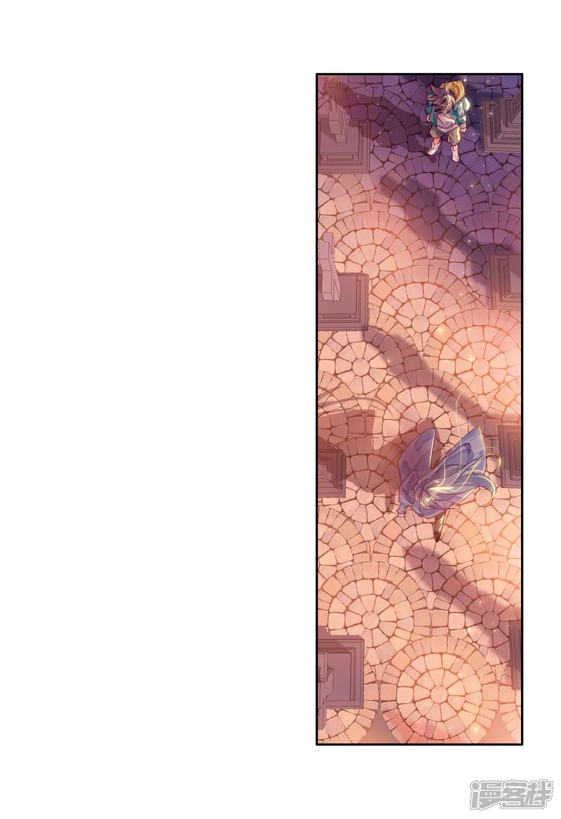 第149话龙冰之墓1-斗罗大陆3龙王传说-穆逢春 唐家三少（第9张）