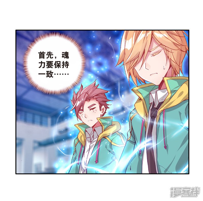 第128话出问题了2-斗罗大陆3龙王传说-穆逢春 唐家三少（第11张）