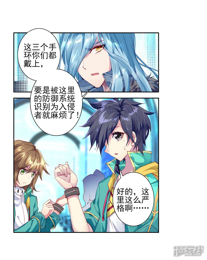 第135话东海小长空1-斗罗大陆3龙王传说-穆逢春 唐家三少（第9张）