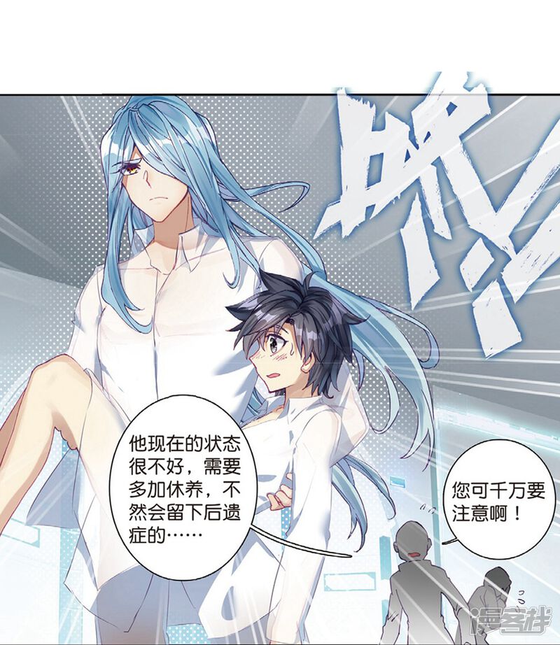 第177话再次升灵1-斗罗大陆3龙王传说-穆逢春 唐家三少（第14张）