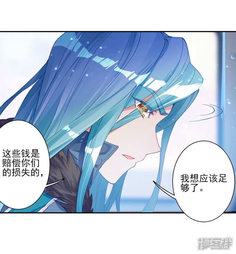 第145话深度冥想的麻烦1-斗罗大陆3龙王传说-穆逢春 唐家三少（第12张）