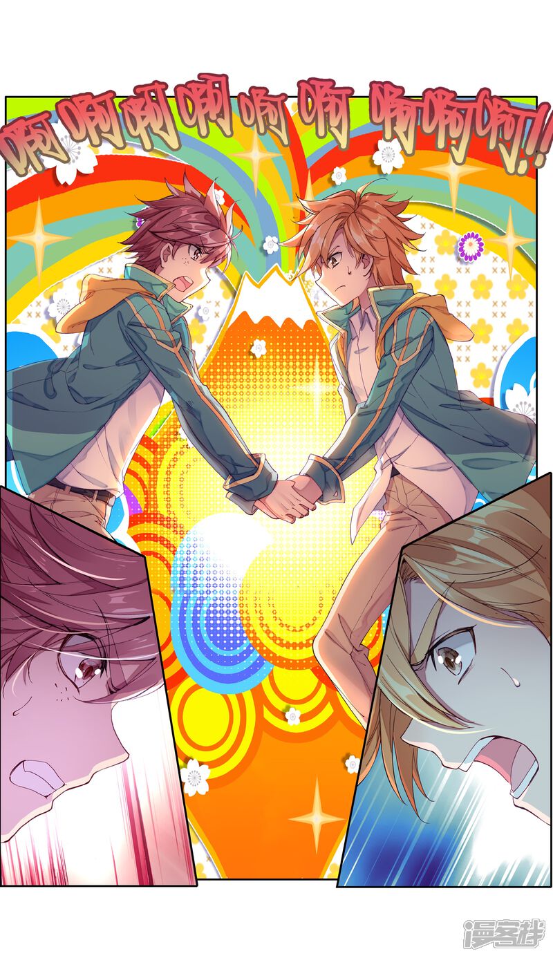 第128话出问题了2-斗罗大陆3龙王传说-穆逢春 唐家三少（第12张）