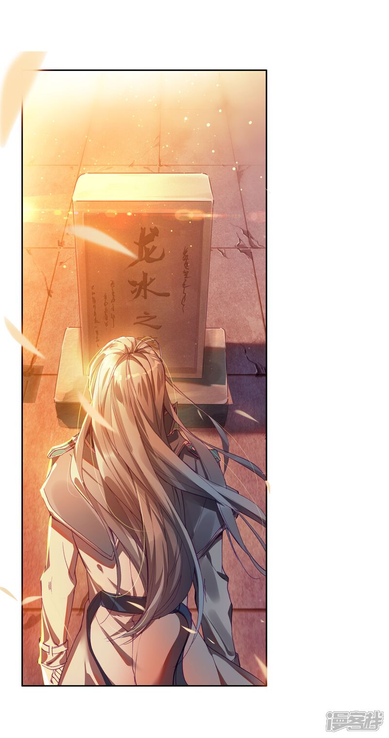 第149话龙冰之墓1-斗罗大陆3龙王传说-穆逢春 唐家三少（第10张）