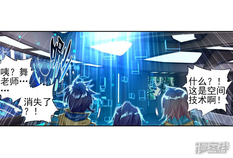第135话东海小长空1-斗罗大陆3龙王传说-穆逢春 唐家三少（第11张）