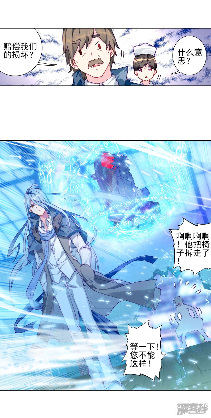 第145话深度冥想的麻烦1-斗罗大陆3龙王传说-穆逢春 唐家三少（第13张）