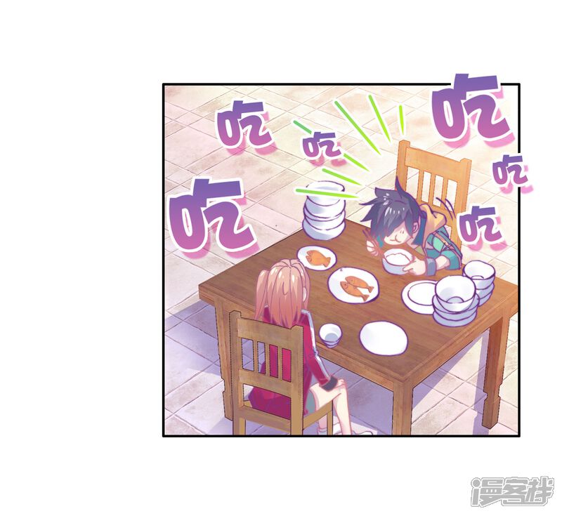 第131话傲娇冰杖男1-斗罗大陆3龙王传说-穆逢春 唐家三少（第10张）