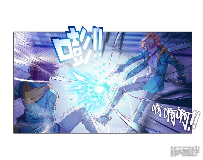 第128话出问题了2-斗罗大陆3龙王传说-穆逢春 唐家三少（第13张）