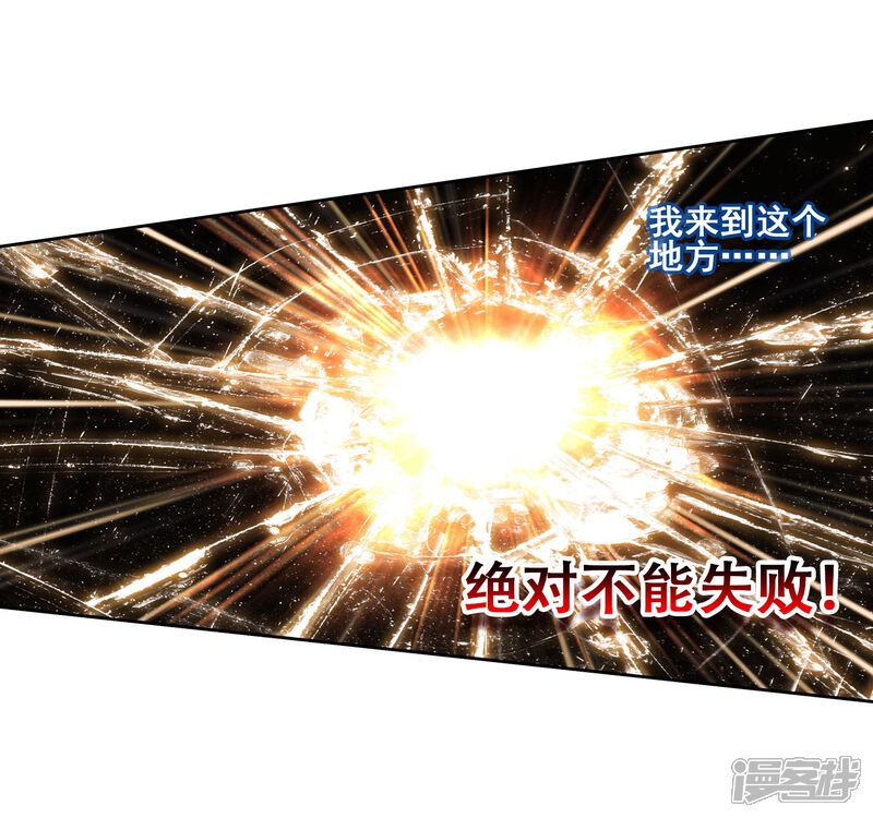 第136话东海小长空2-斗罗大陆3龙王传说-穆逢春 唐家三少（第15张）