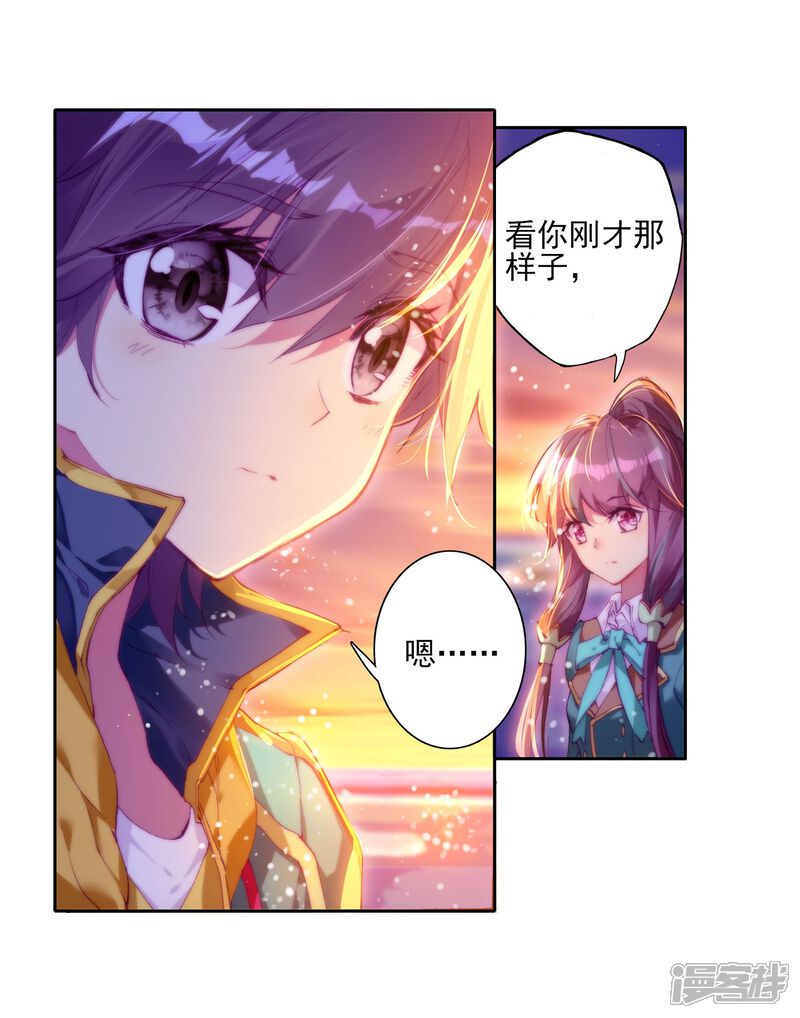 第142话古月的选择2-斗罗大陆3龙王传说-穆逢春 唐家三少（第12张）