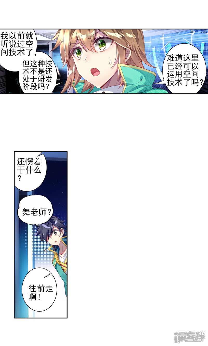 第135话东海小长空1-斗罗大陆3龙王传说-穆逢春 唐家三少（第12张）