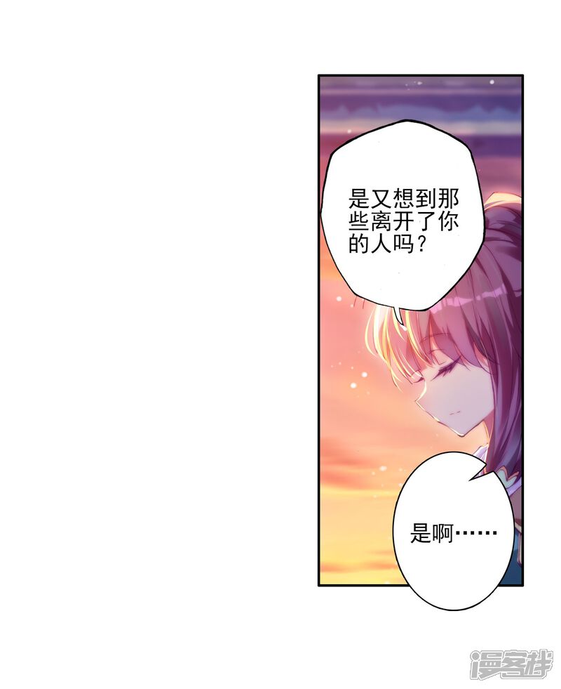 第142话古月的选择2-斗罗大陆3龙王传说-穆逢春 唐家三少（第13张）