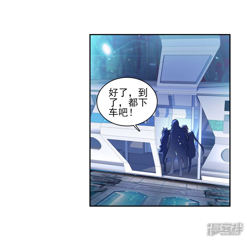 第134话你身上有女孩子的气味2-斗罗大陆3龙王传说-穆逢春 唐家三少（第13张）