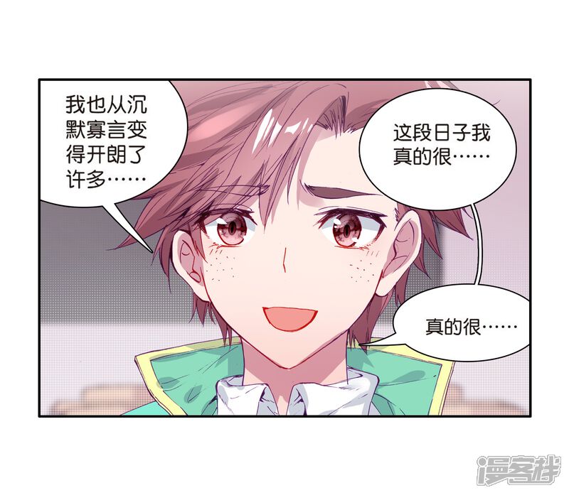 第130话王金玺的痛苦2-斗罗大陆3龙王传说-穆逢春 唐家三少（第12张）