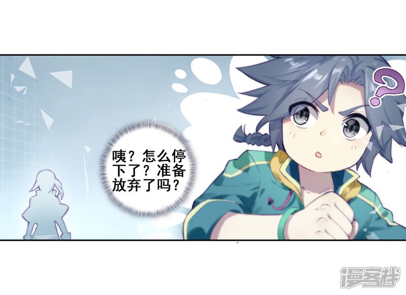 第137话强大的考核者1-斗罗大陆3龙王传说-穆逢春 唐家三少（第15张）