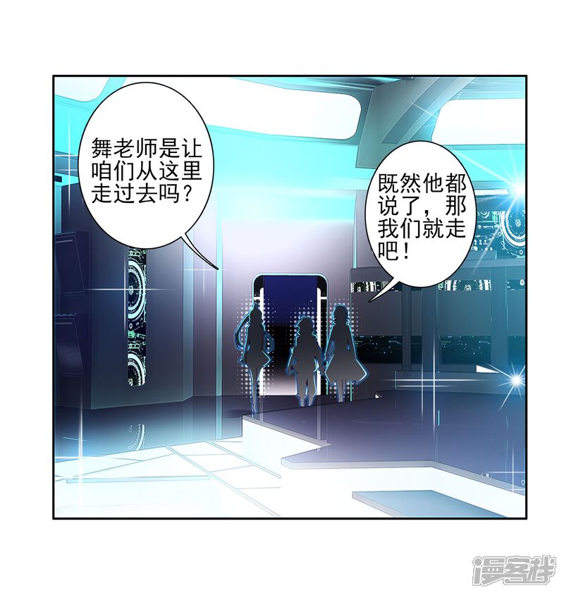 第135话东海小长空1-斗罗大陆3龙王传说-穆逢春 唐家三少（第13张）