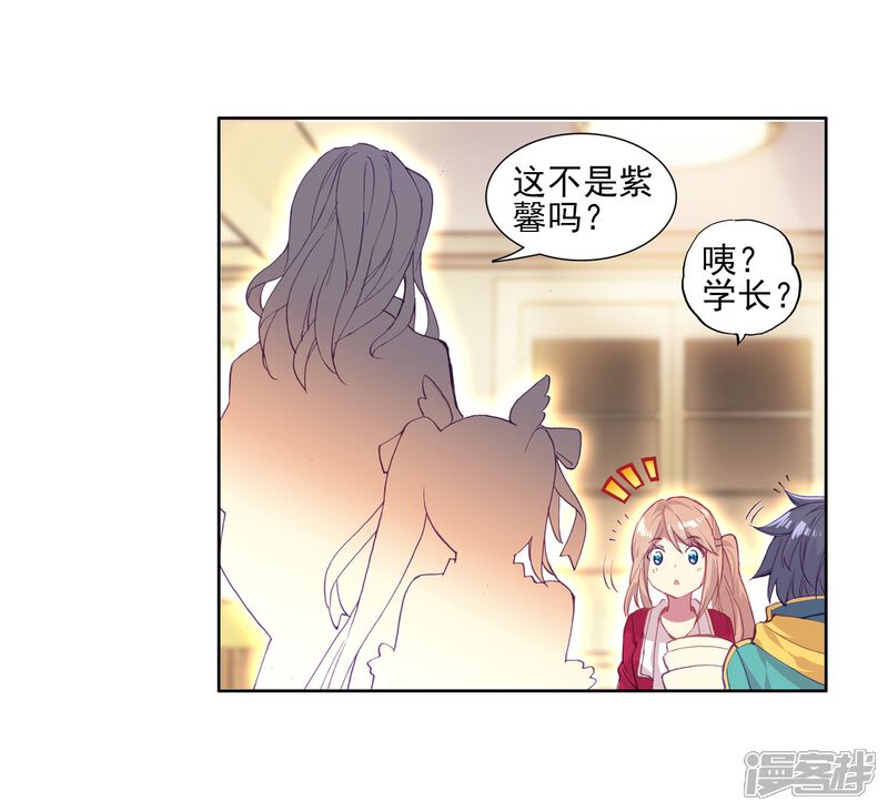 第131话傲娇冰杖男1-斗罗大陆3龙王传说-穆逢春 唐家三少（第13张）