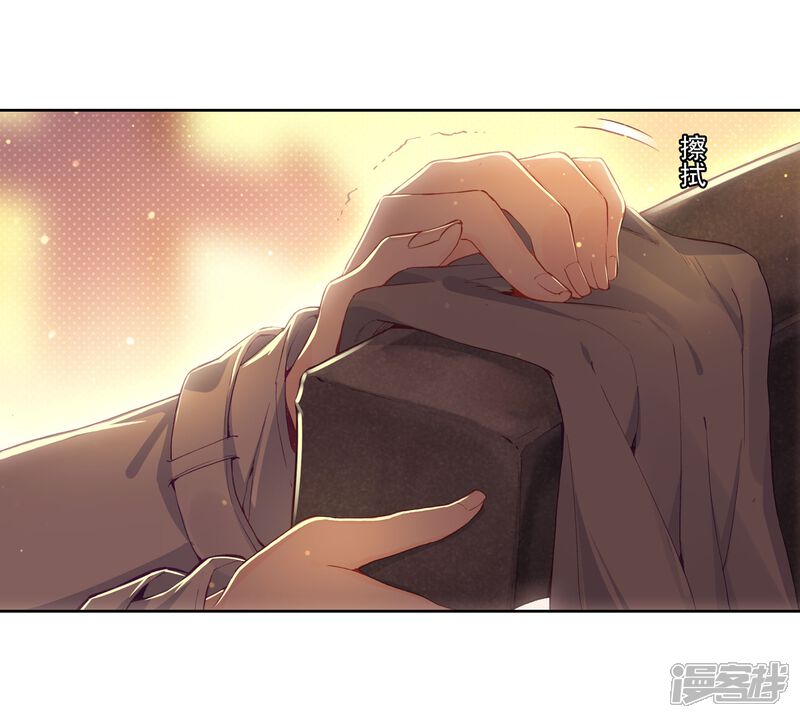 第149话龙冰之墓1-斗罗大陆3龙王传说-穆逢春 唐家三少（第14张）