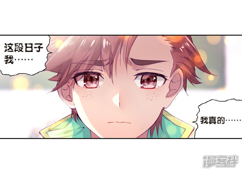 第130话王金玺的痛苦2-斗罗大陆3龙王传说-穆逢春 唐家三少（第14张）