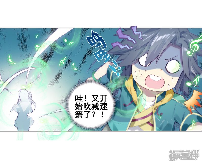 第137话强大的考核者1-斗罗大陆3龙王传说-穆逢春 唐家三少（第16张）