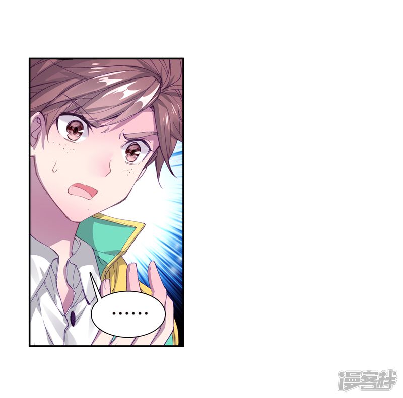 第128话出问题了2-斗罗大陆3龙王传说-穆逢春 唐家三少（第16张）