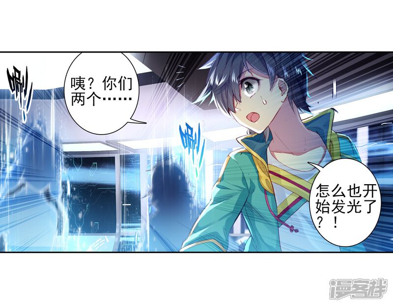 第135话东海小长空1-斗罗大陆3龙王传说-穆逢春 唐家三少（第14张）