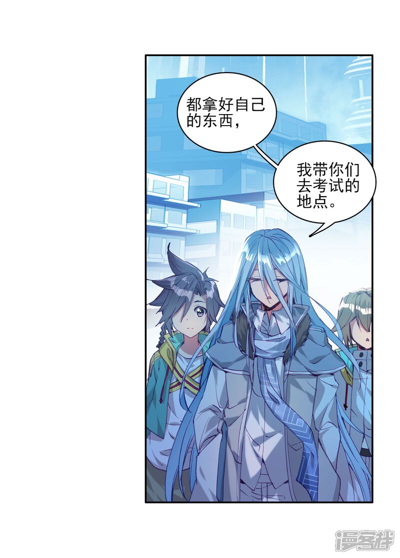 第134话你身上有女孩子的气味2-斗罗大陆3龙王传说-穆逢春 唐家三少（第14张）