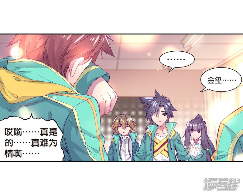 第130话王金玺的痛苦2-斗罗大陆3龙王传说-穆逢春 唐家三少（第15张）