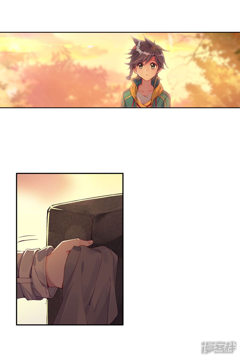 第149话龙冰之墓1-斗罗大陆3龙王传说-穆逢春 唐家三少（第15张）