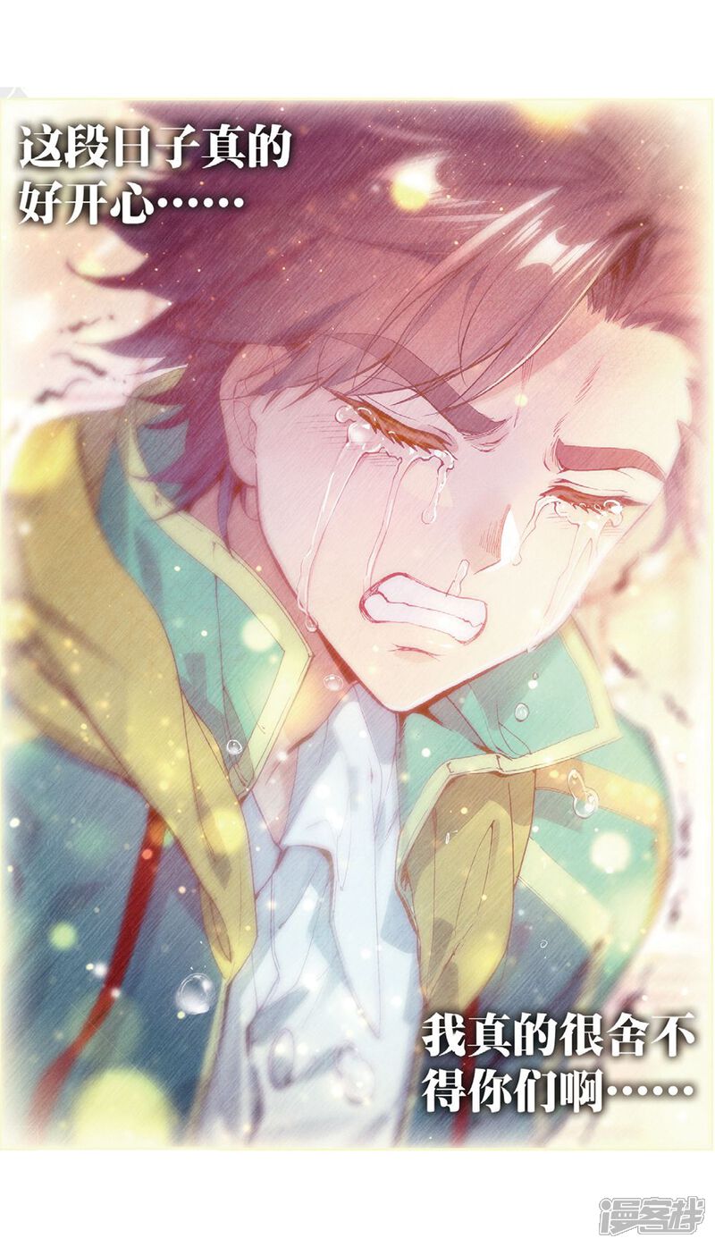 第130话王金玺的痛苦2-斗罗大陆3龙王传说-穆逢春 唐家三少（第16张）