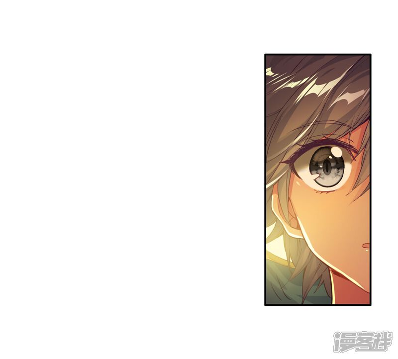 第149话龙冰之墓1-斗罗大陆3龙王传说-穆逢春 唐家三少（第17张）