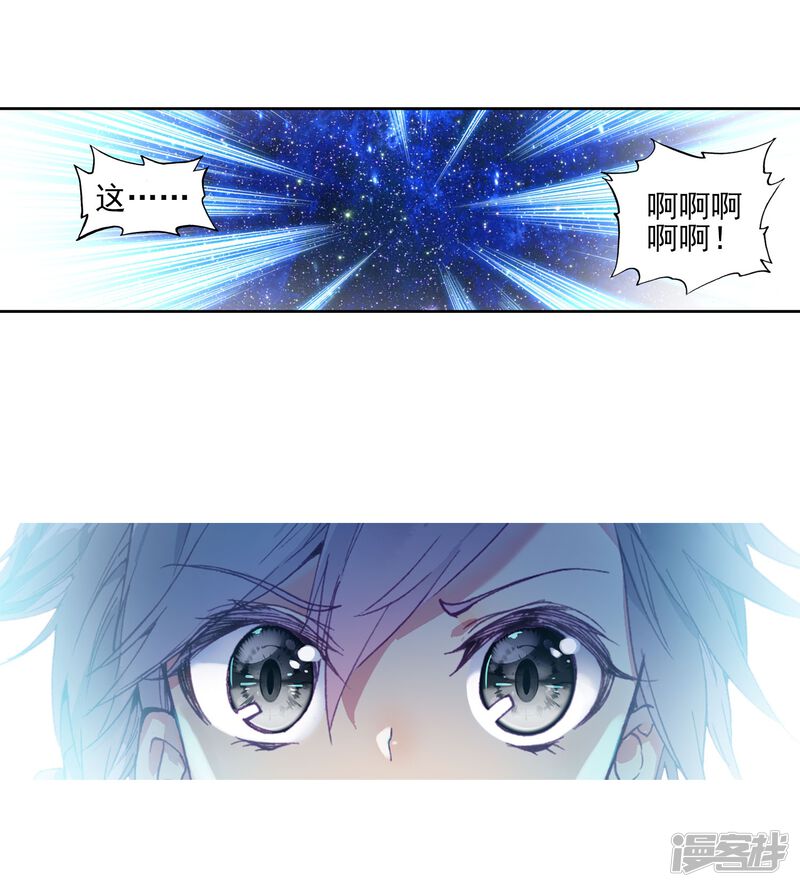 第135话东海小长空1-斗罗大陆3龙王传说-穆逢春 唐家三少（第17张）