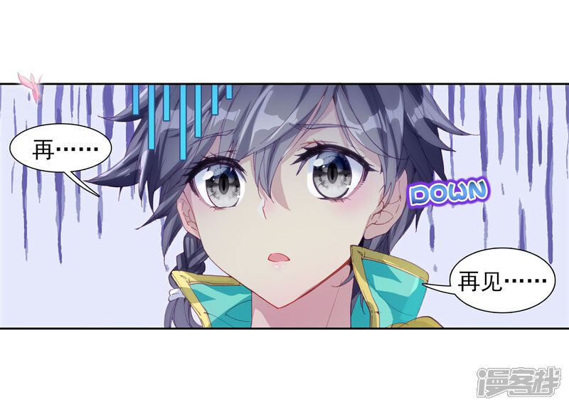 第132话傲娇冰杖男2-斗罗大陆3龙王传说-穆逢春 唐家三少（第14张）