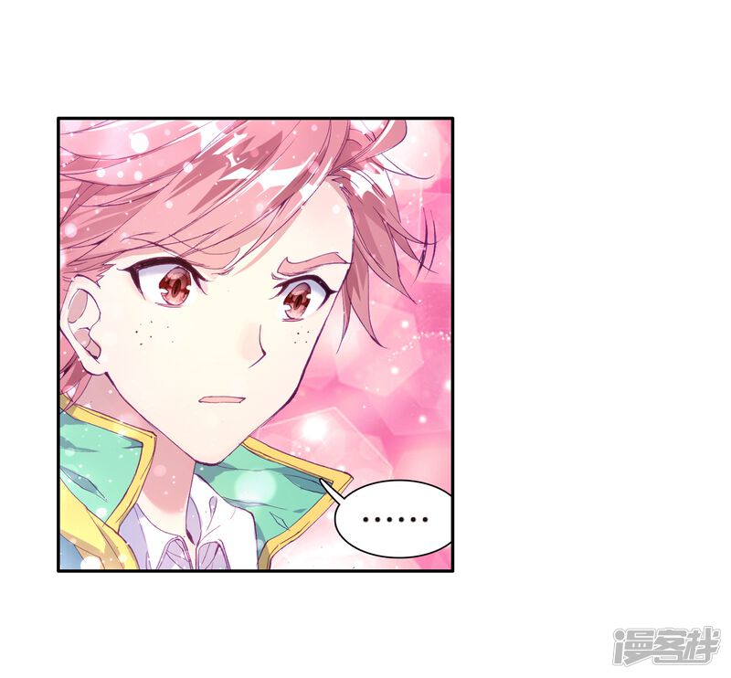 第128话出问题了2-斗罗大陆3龙王传说-穆逢春 唐家三少（第24张）