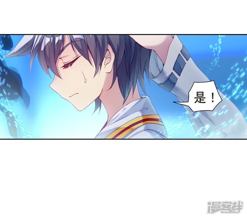 第177话再次升灵1-斗罗大陆3龙王传说-穆逢春 唐家三少（第20张）