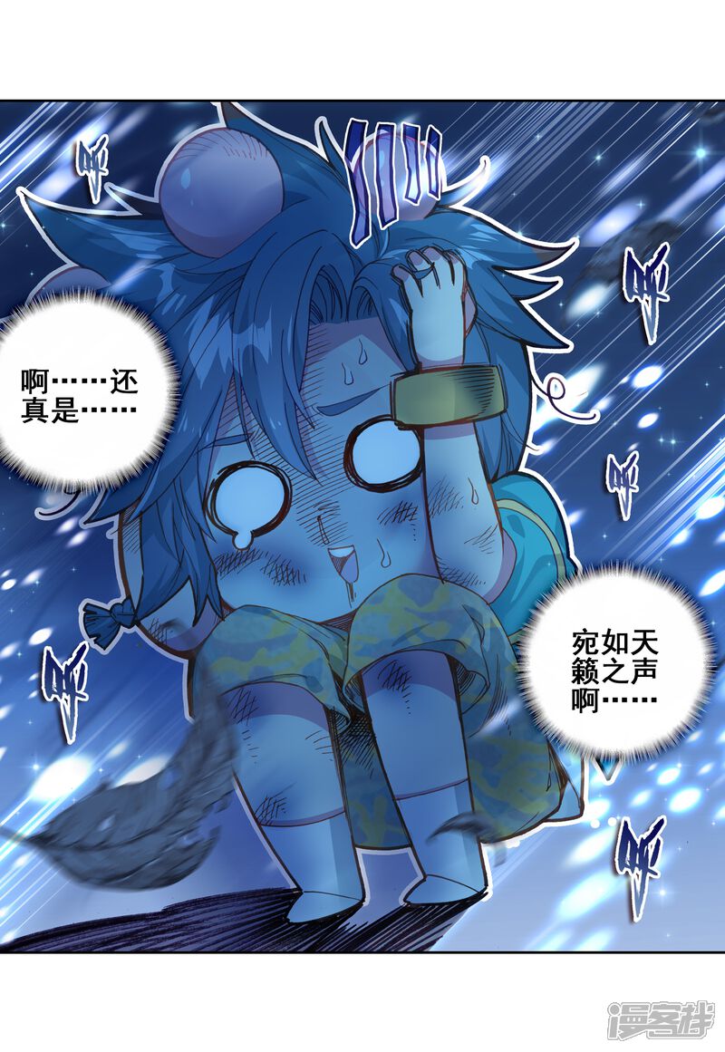 第138话强大的考核者2-斗罗大陆3龙王传说-穆逢春 唐家三少（第5张）