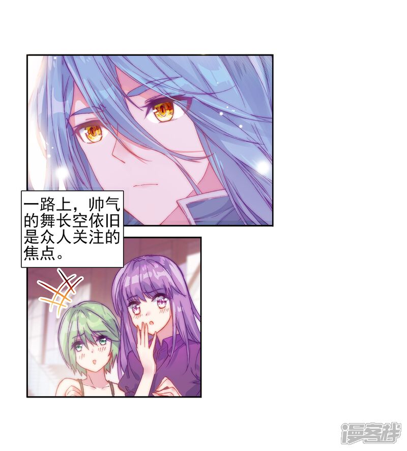 第143话唐门门规与玄天功1-斗罗大陆3龙王传说-穆逢春 唐家三少（第4张）