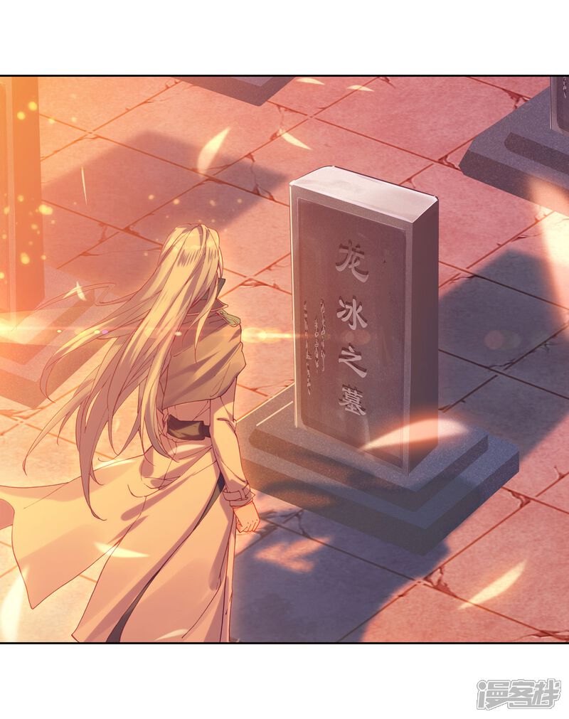 第150话龙冰之墓2-斗罗大陆3龙王传说-穆逢春 唐家三少（第3张）
