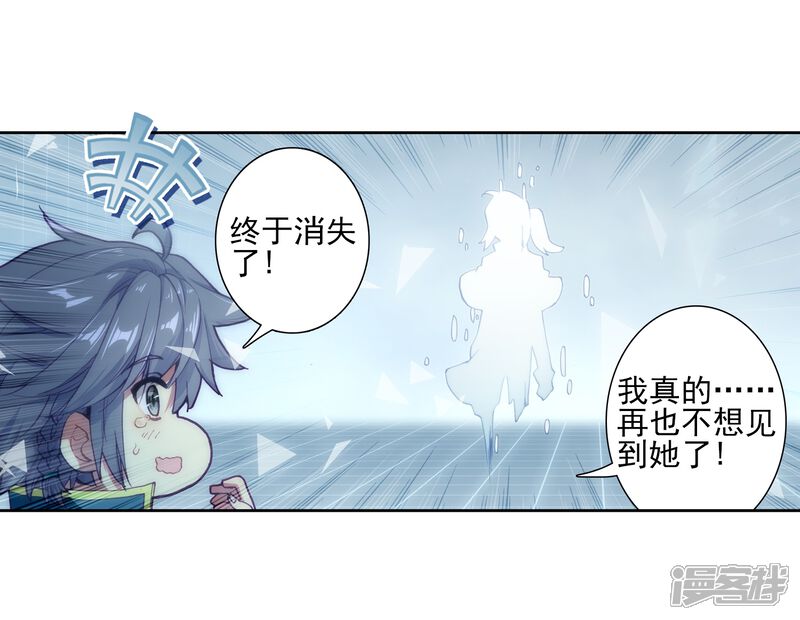 第138话强大的考核者2-斗罗大陆3龙王传说-穆逢春 唐家三少（第6张）