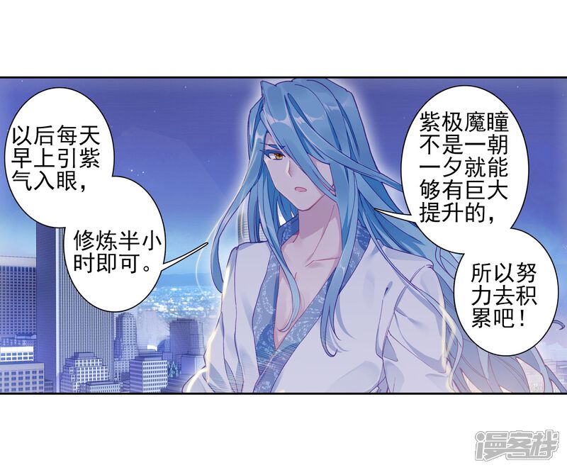 第153话唐门赵堂主1-斗罗大陆3龙王传说-穆逢春 唐家三少（第3张）