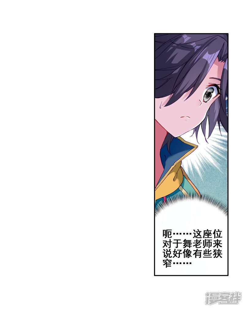 第143话唐门门规与玄天功1-斗罗大陆3龙王传说-穆逢春 唐家三少（第7张）