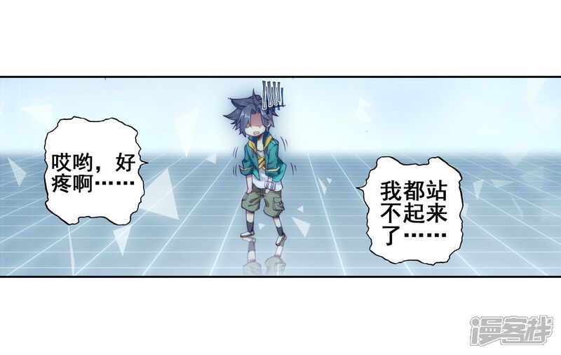 第138话强大的考核者2-斗罗大陆3龙王传说-穆逢春 唐家三少（第7张）