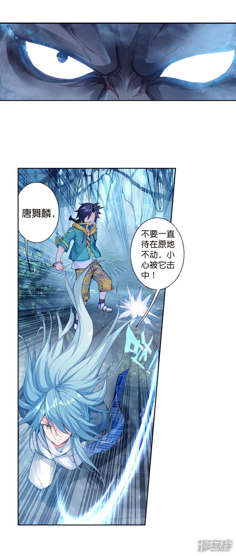 第172话三眼魔猿2-斗罗大陆3龙王传说-穆逢春 唐家三少（第4张）