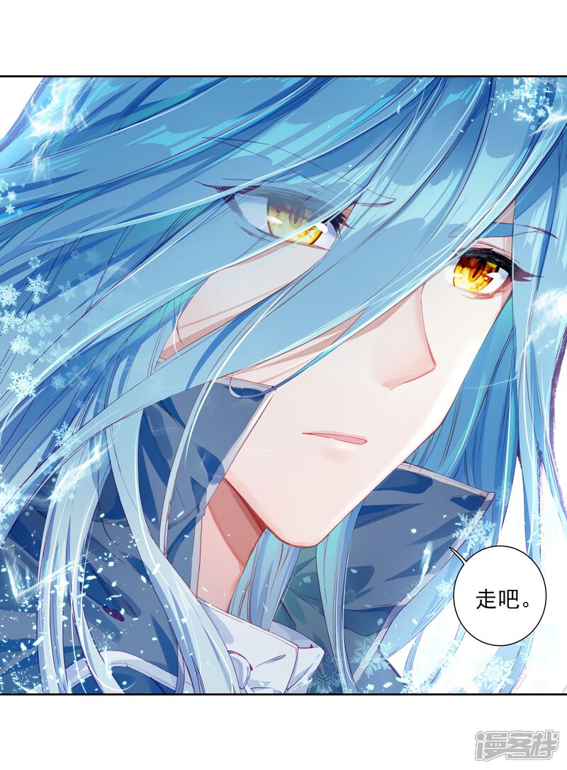 第148话忧郁男神2-斗罗大陆3龙王传说-穆逢春 唐家三少（第10张）