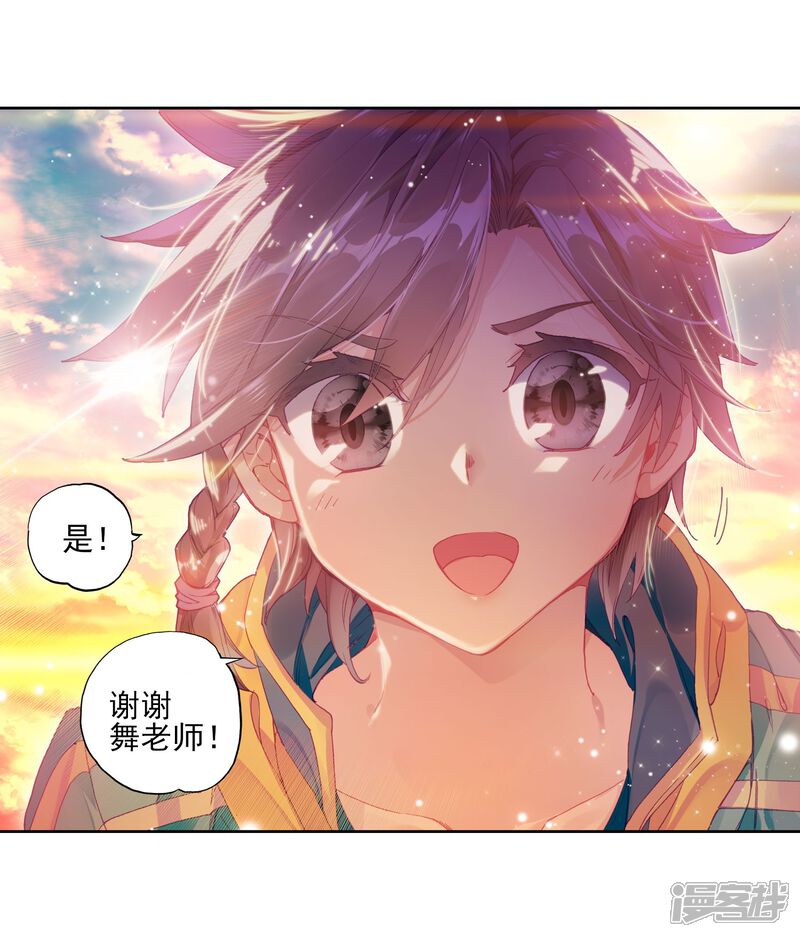 第153话唐门赵堂主1-斗罗大陆3龙王传说-穆逢春 唐家三少（第4张）