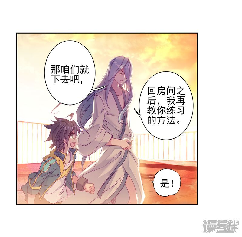 第153话唐门赵堂主1-斗罗大陆3龙王传说-穆逢春 唐家三少（第5张）