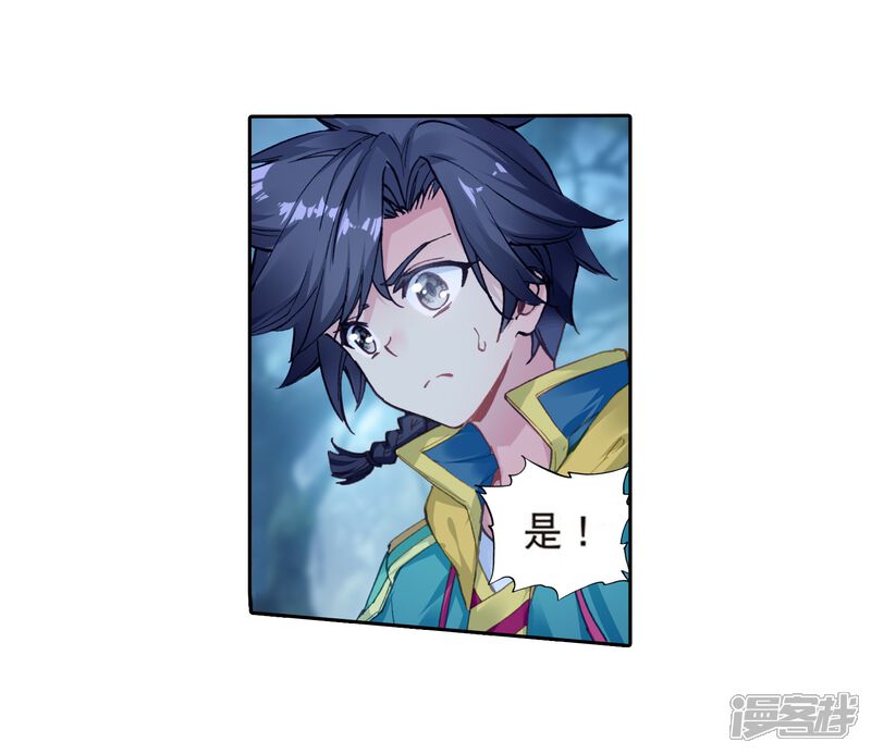 第172话三眼魔猿2-斗罗大陆3龙王传说-穆逢春 唐家三少（第5张）
