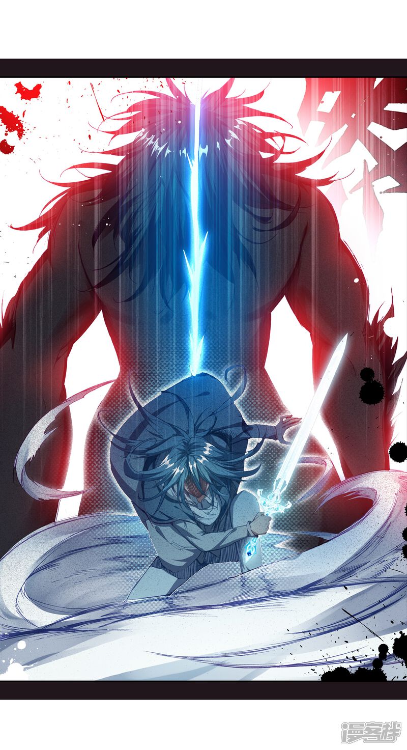 第174话强大的精神攻击2-斗罗大陆3龙王传说-穆逢春 唐家三少（第7张）