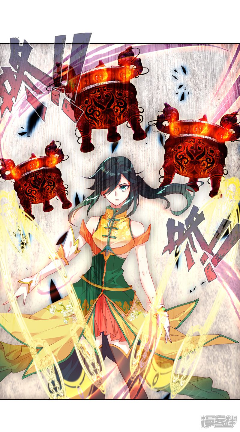 第138话强大的考核者2-斗罗大陆3龙王传说-穆逢春 唐家三少（第12张）