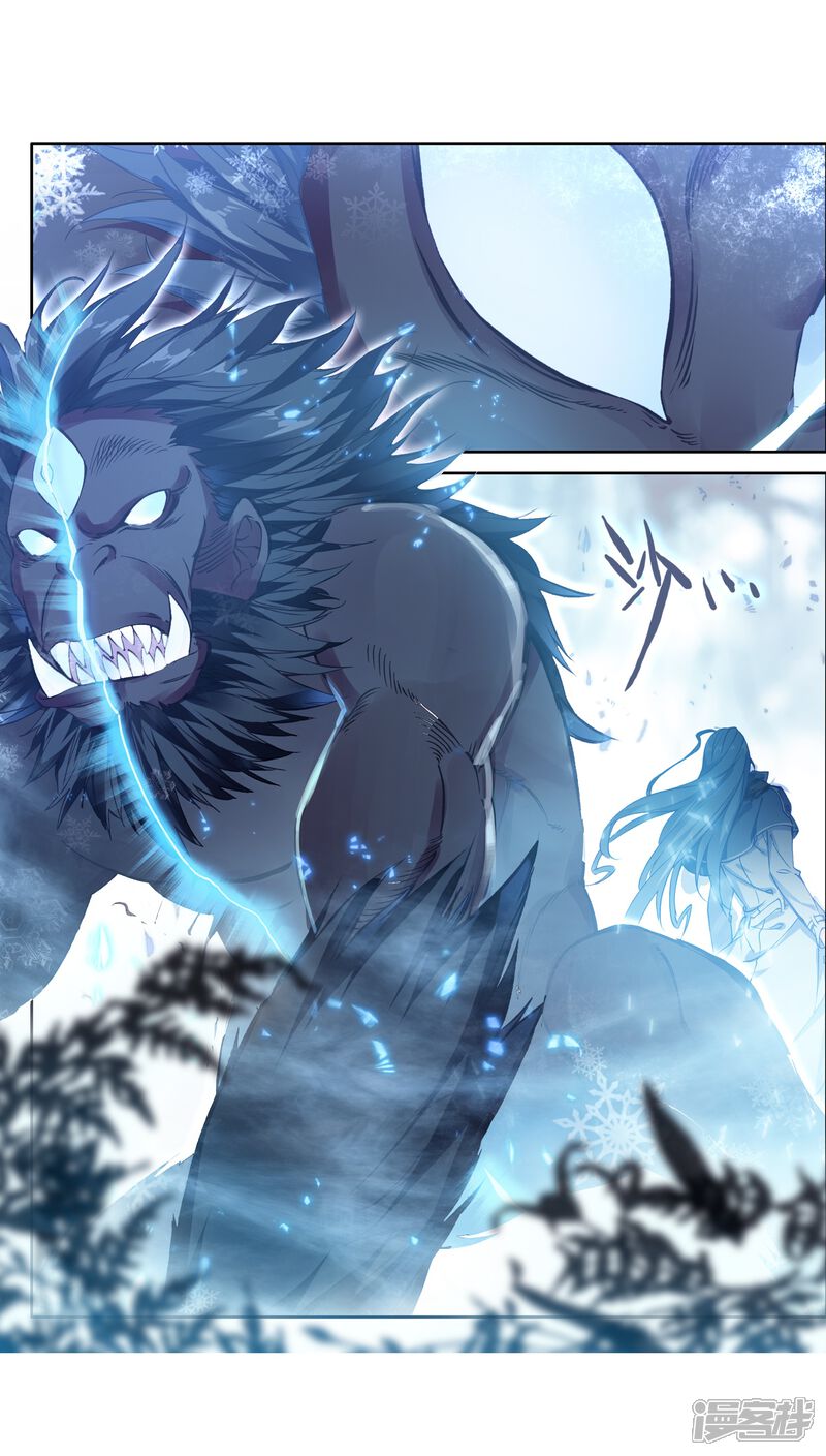 第174话强大的精神攻击2-斗罗大陆3龙王传说-穆逢春 唐家三少（第8张）