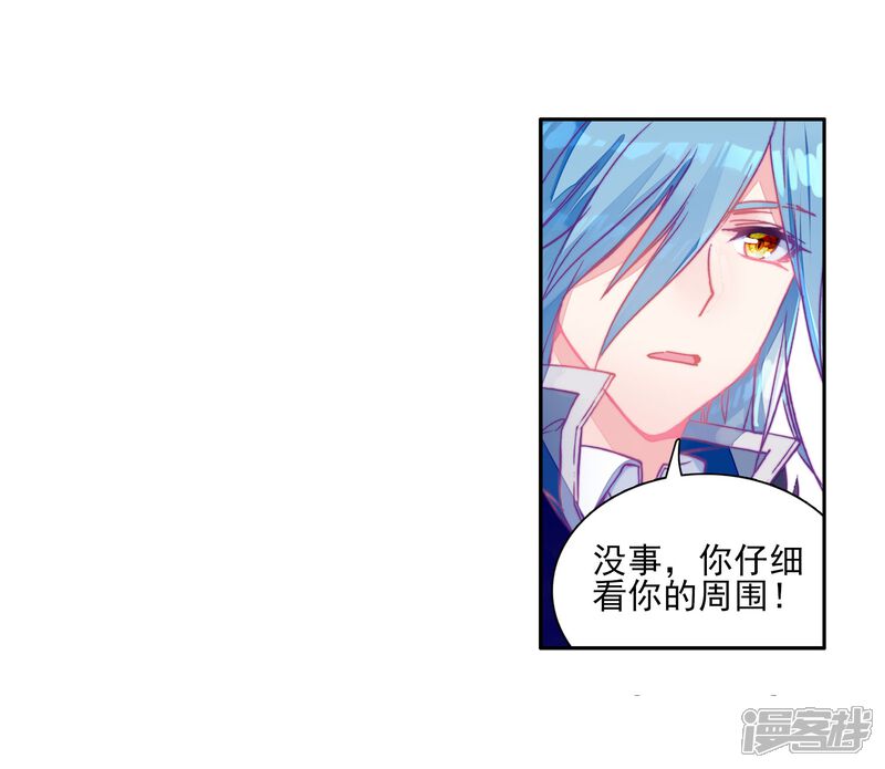 第143话唐门门规与玄天功1-斗罗大陆3龙王传说-穆逢春 唐家三少（第12张）